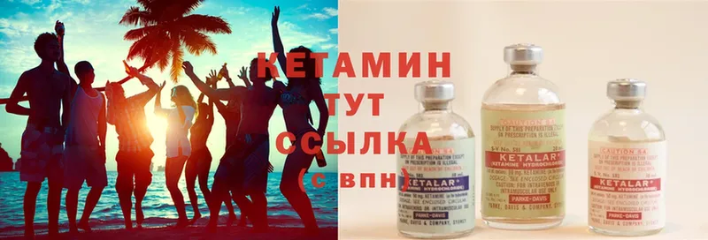 даркнет сайт  Ивдель  КЕТАМИН ketamine 