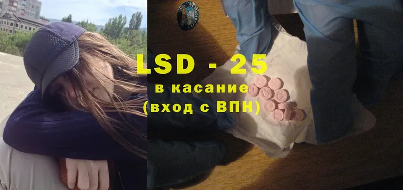 LSD-25 экстази ecstasy  OMG ТОР  Ивдель  где купить наркоту 